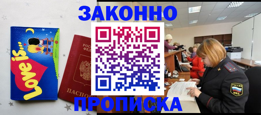 временная регистрация надежно в Кирове