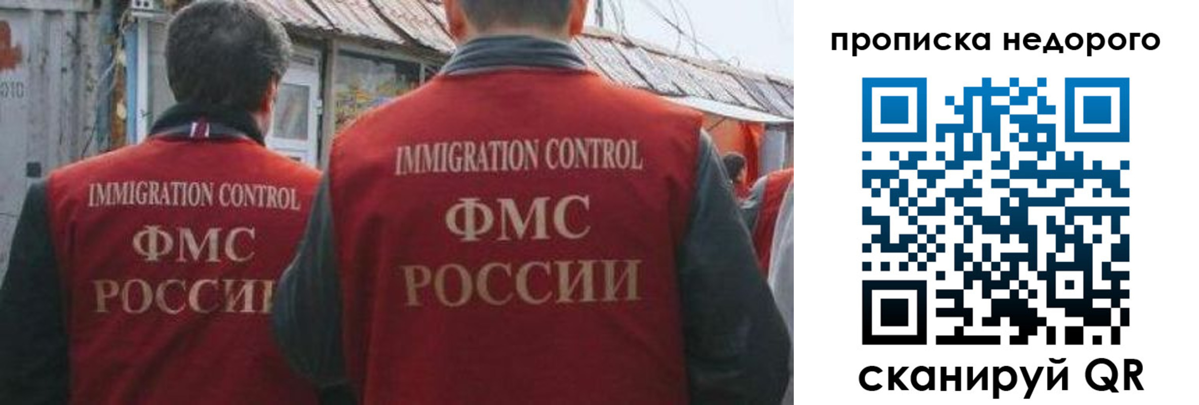 прописка законно в Кирове