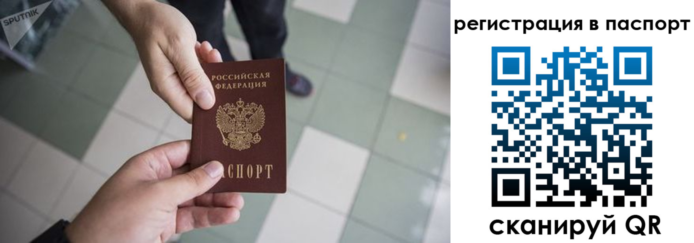 временная регистрация в Кирове