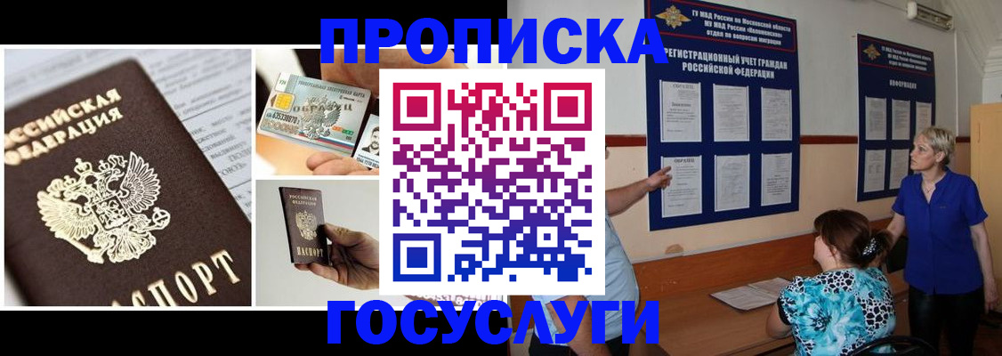 временная регистрация недорого в Кирове