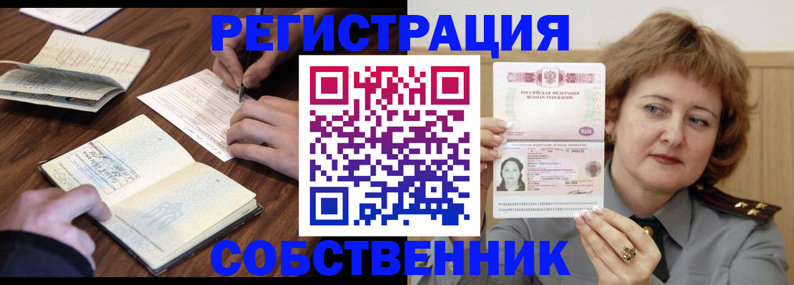 прописка в квартире в Кирове