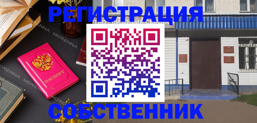 временная регистрация 2025 в Кирове