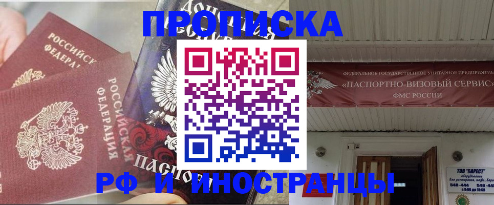 миграционный учет в Кирове