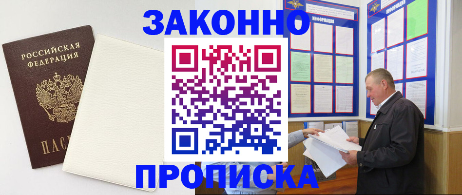 временная регистрация 2025 в Кирове