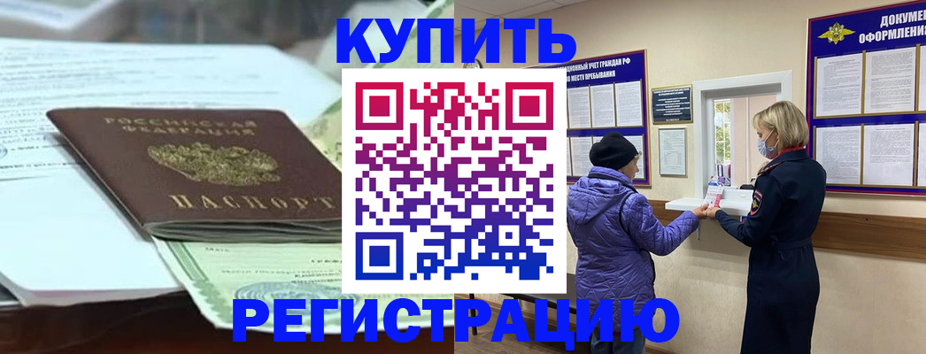 прописка от собственника в Кирове