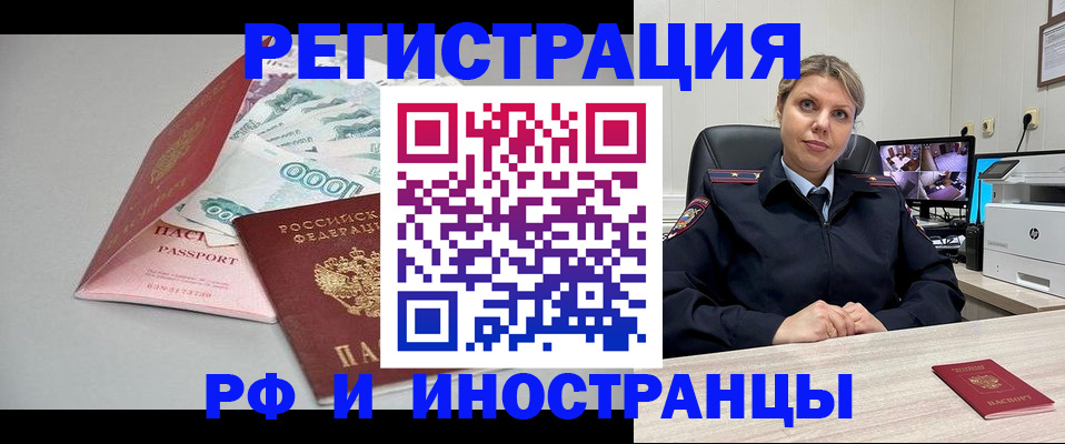 временная регистрация законно в Кирове