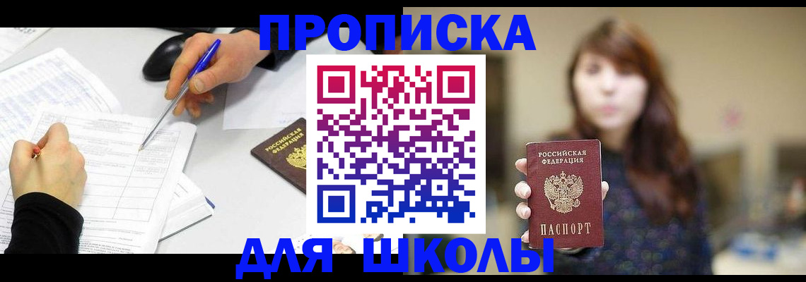 прописка в Кирове