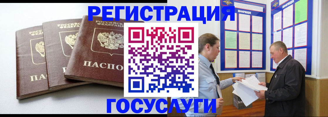 временная регистрация для всех в Кирове