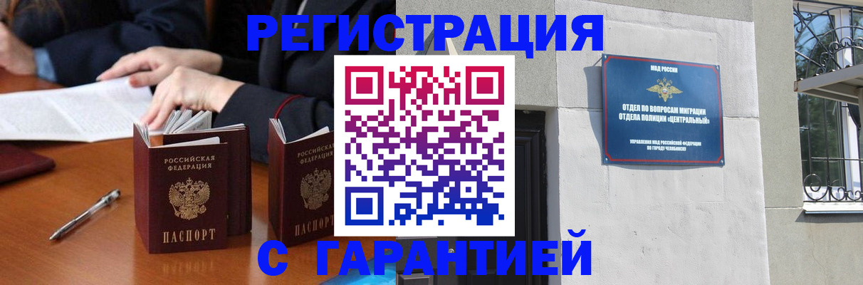 временная регистрация законно в Кирове