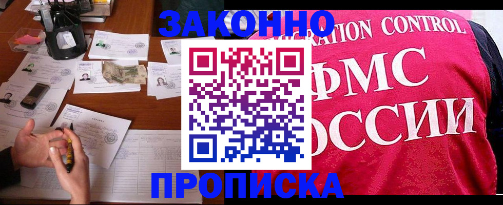 прописка гарантия в Кирове