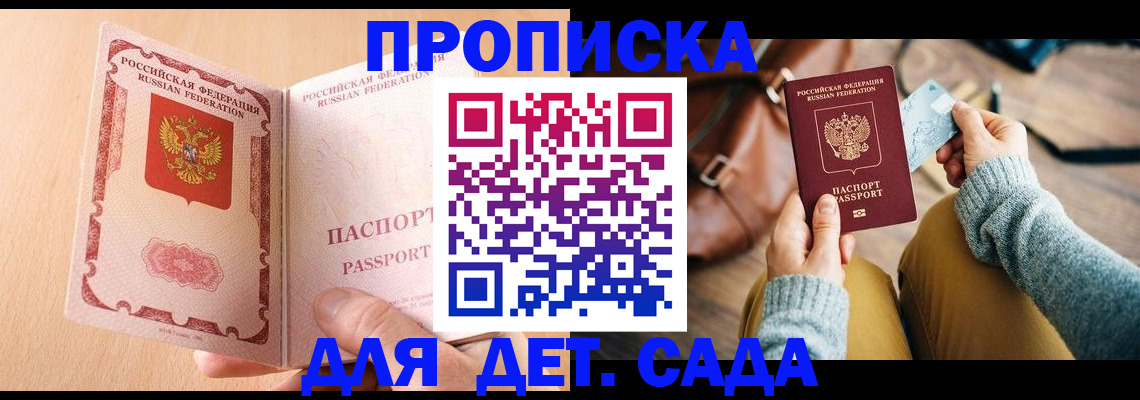 где прописаться в Кирове