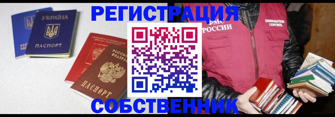 прописка законно в Кирове